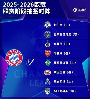 交战必分胜负！拜仁VS巴黎欧洲赛场15次交战0平局，前者8胜7负