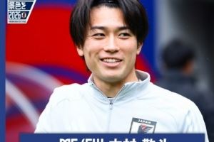 中村敬斗：战胜巴西对世界杯之旅意义重大，要争取更大的进步